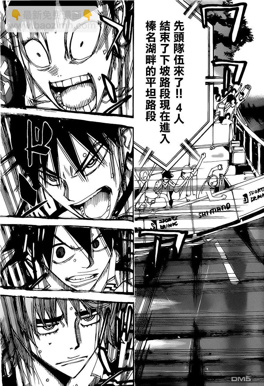 第403回 向着第二天的终点16