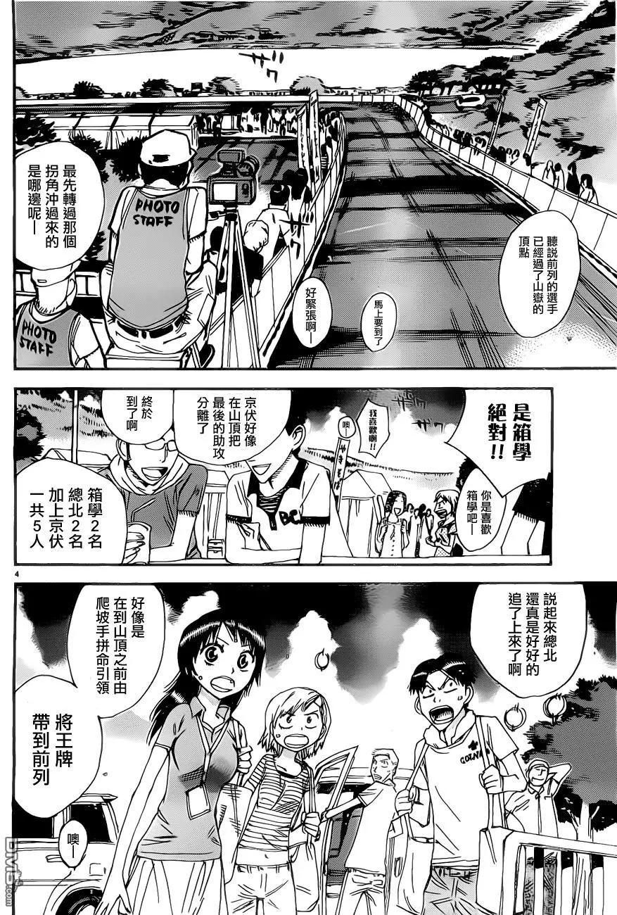 第403回 向着第二天的终点2