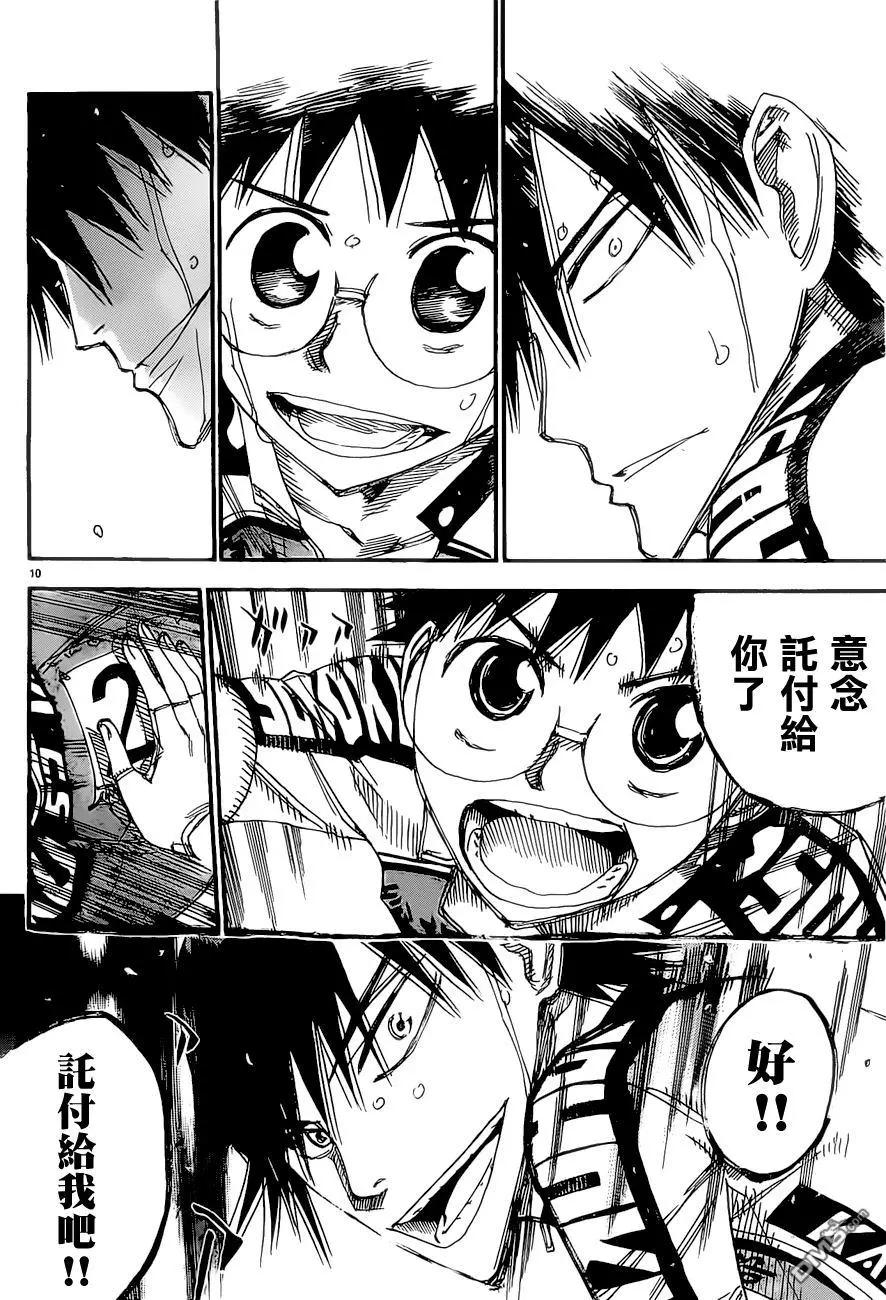 第403回 向着第二天的终点8