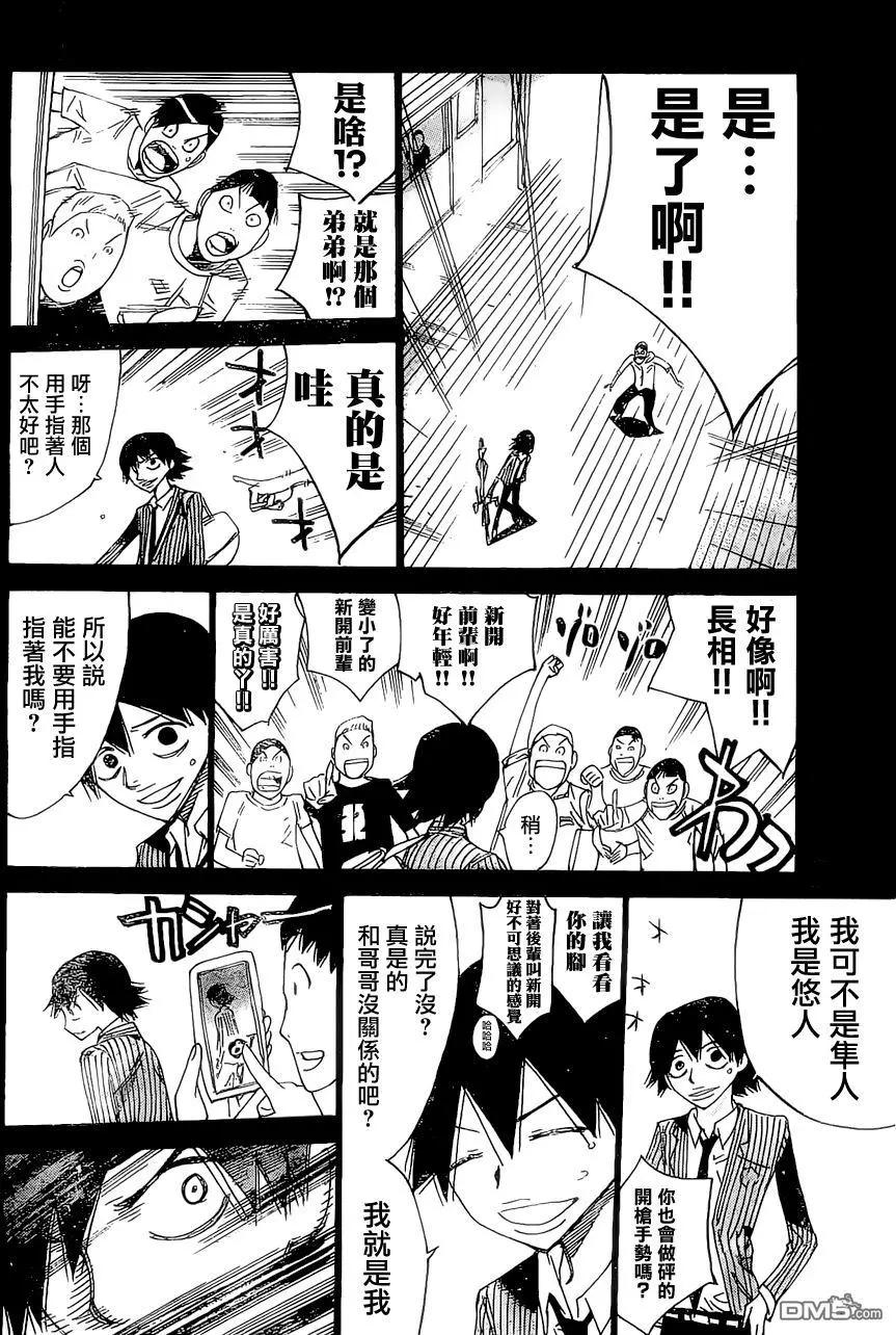 第404回 悠人的困惑10