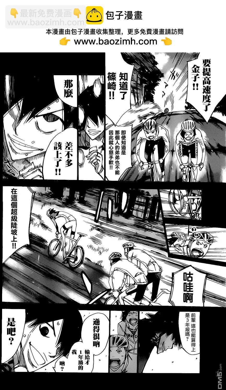 第404回 悠人的困惑14