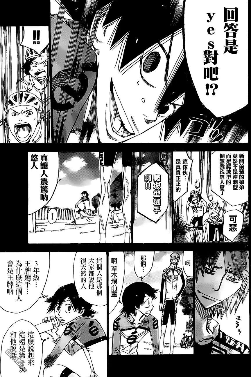 第404回 悠人的困惑15