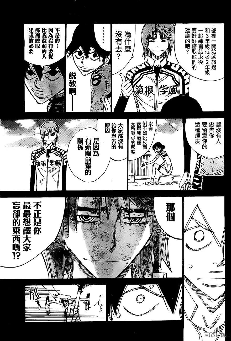 第404回 悠人的困惑17