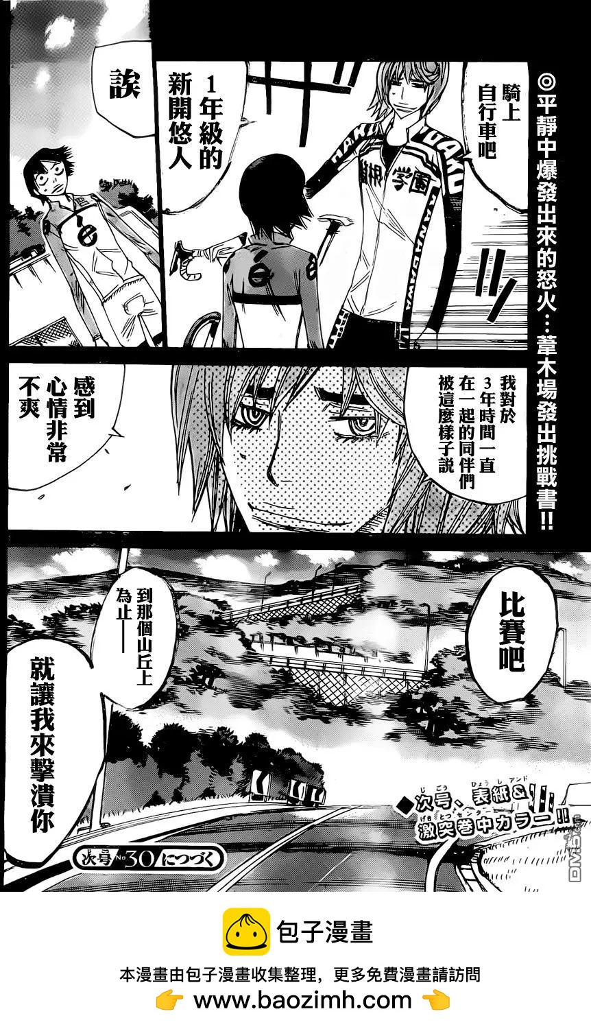 第404回 悠人的困惑18