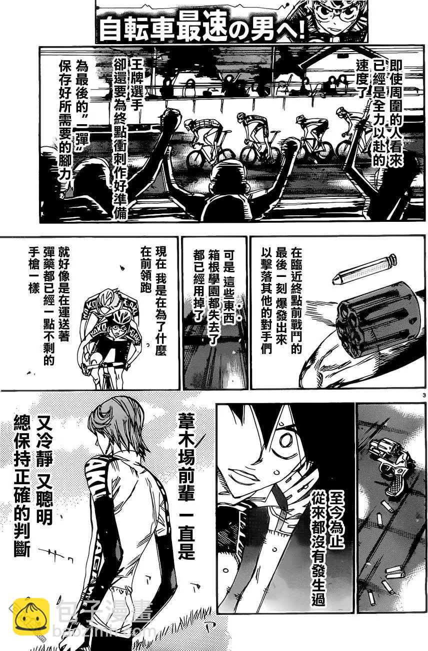 第404回 悠人的困惑2