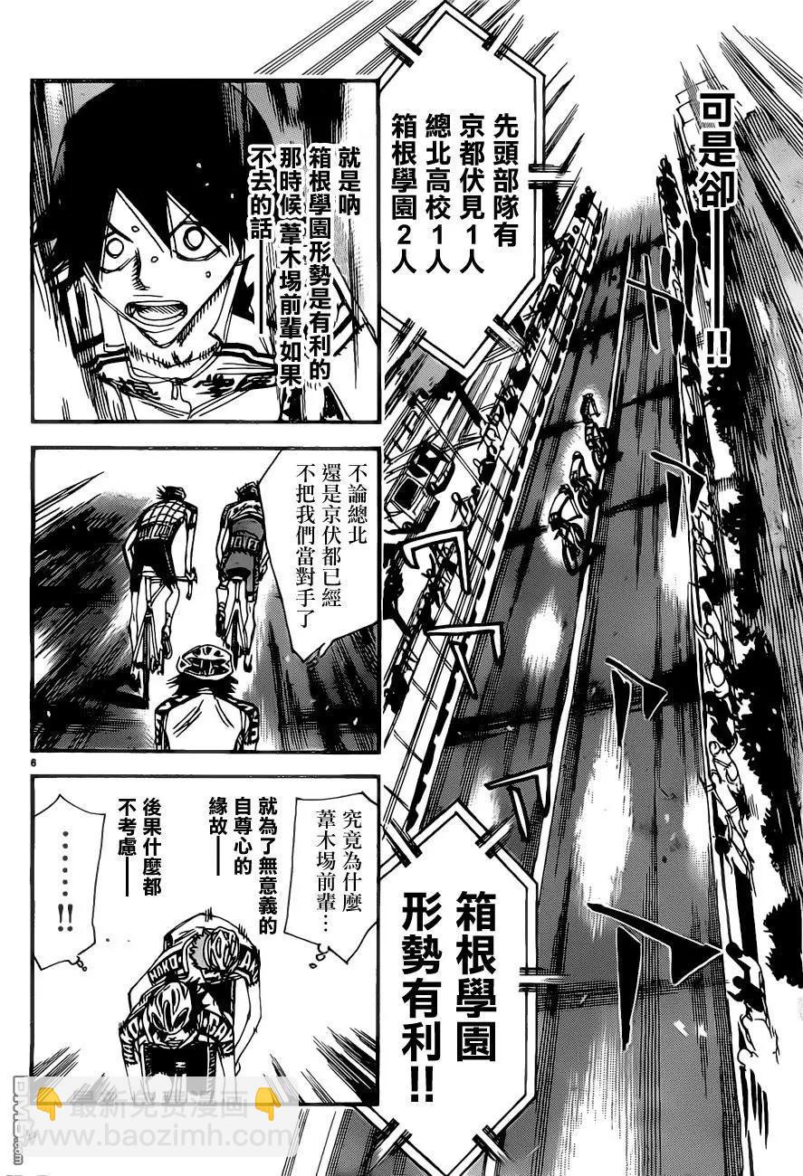 第404回 悠人的困惑4