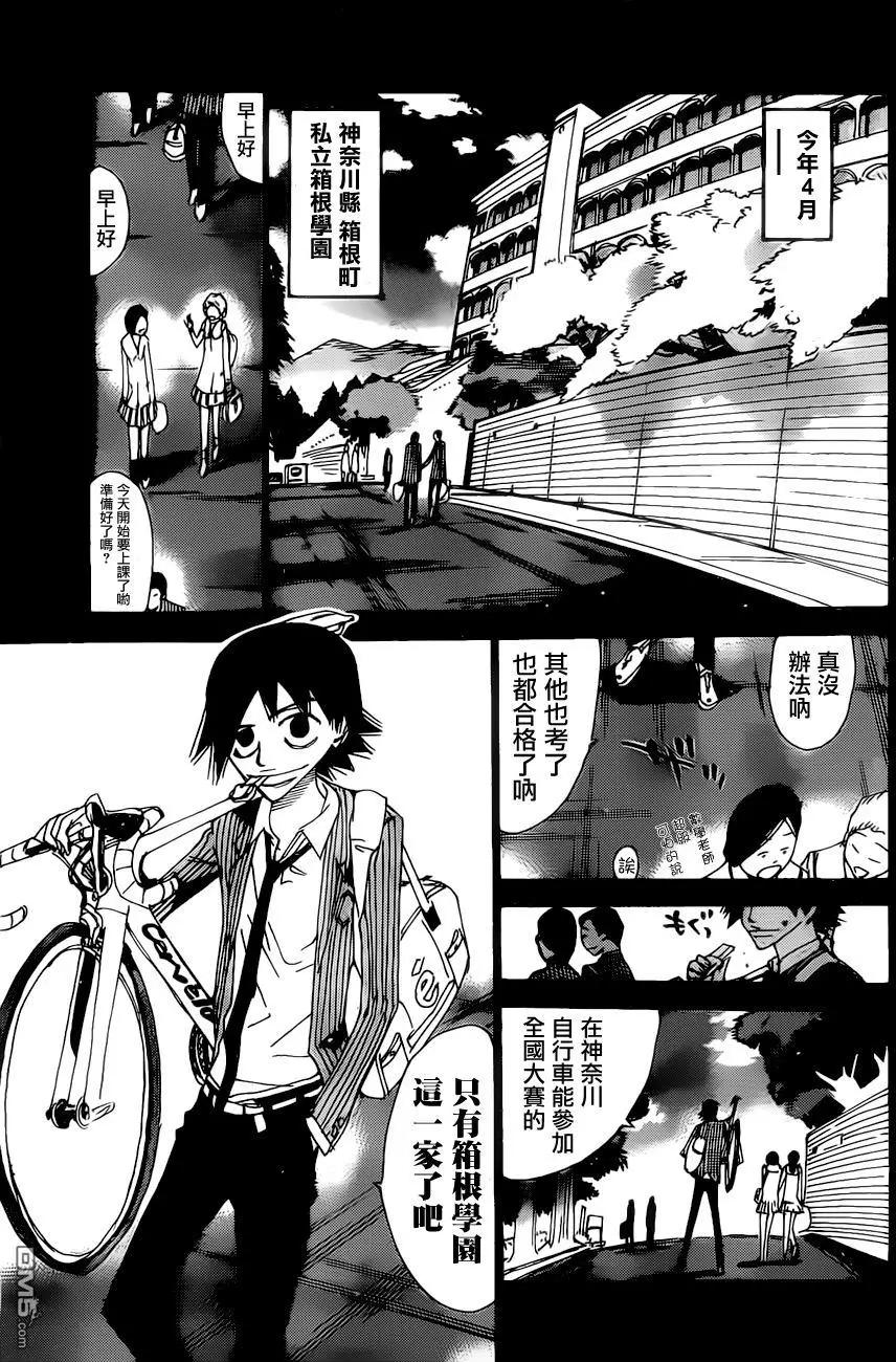 第404回 悠人的困惑7