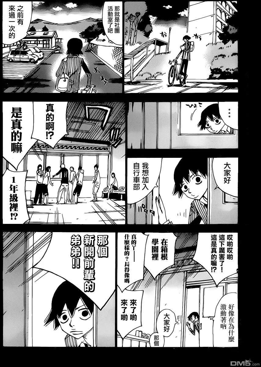 第404回 悠人的困惑8