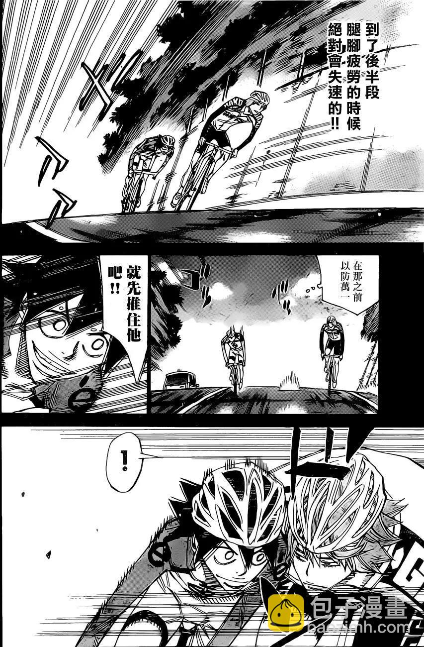 第405回3