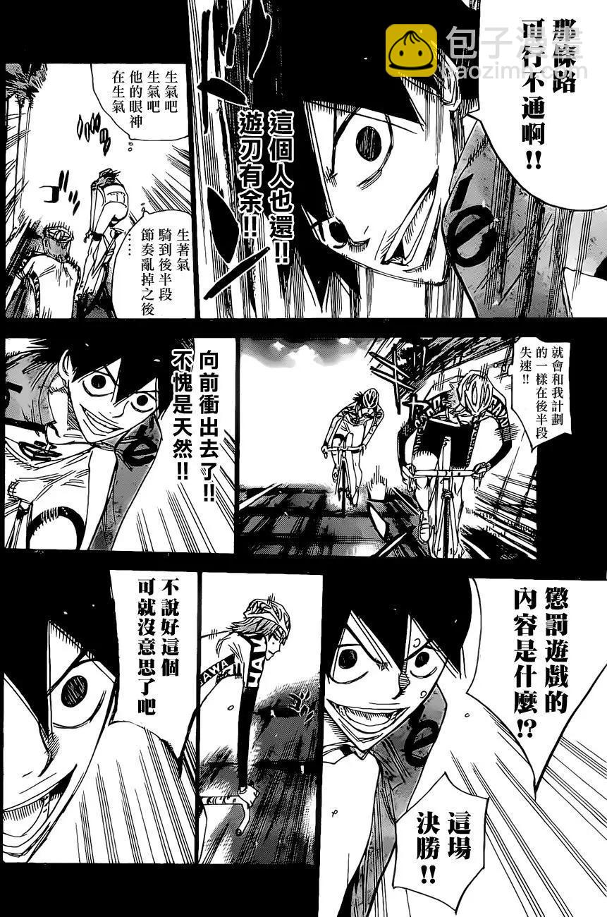 第405回5