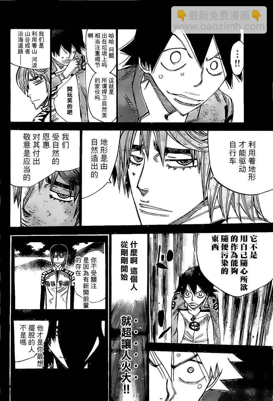 第405回7