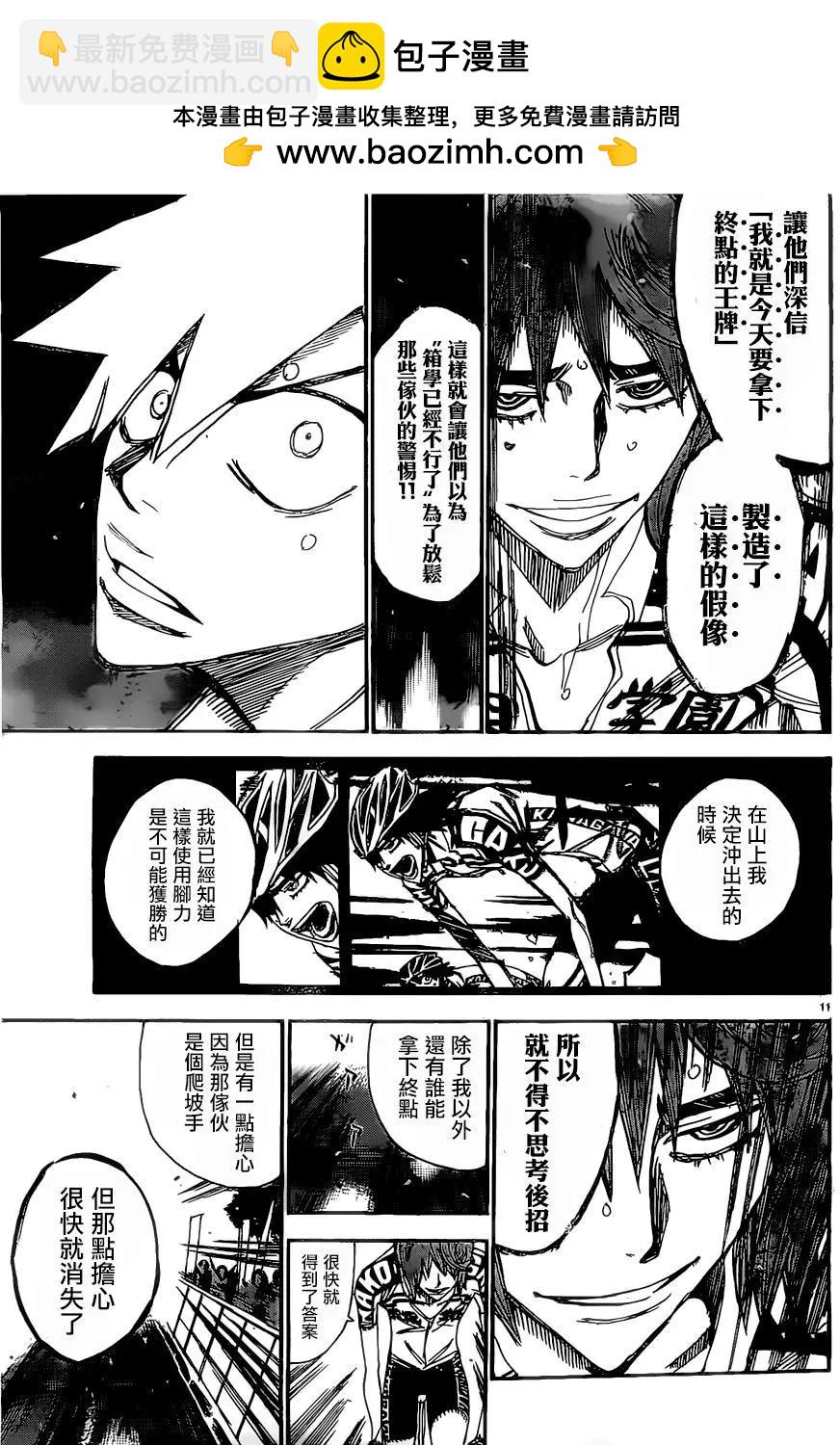 第406回10