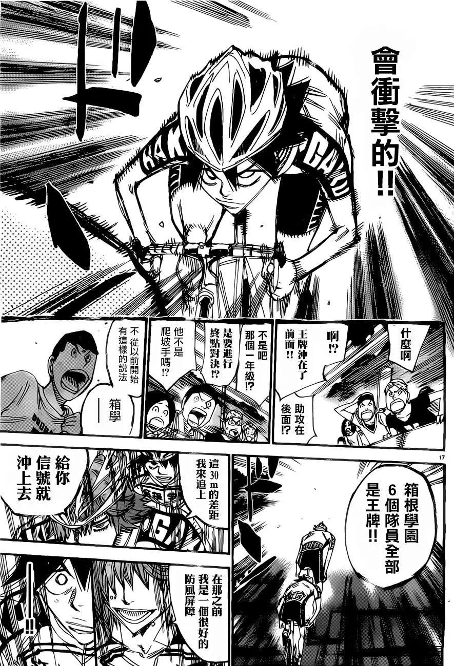 第406回16