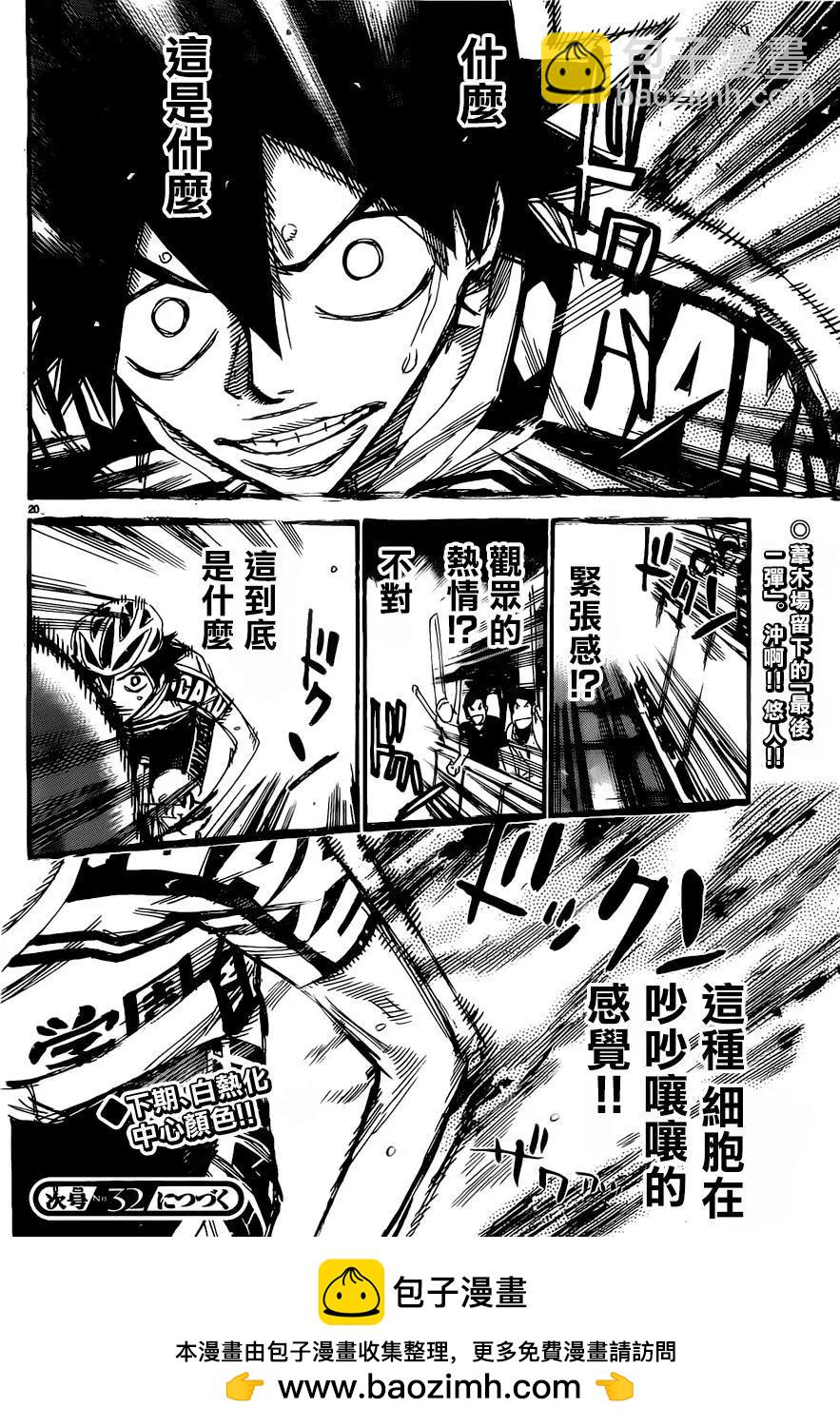 第406回18