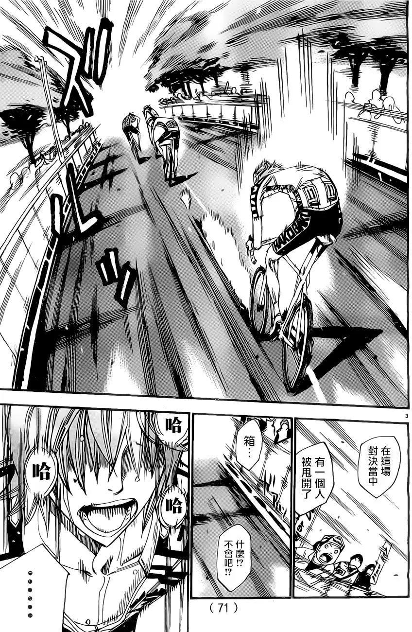 第406回2