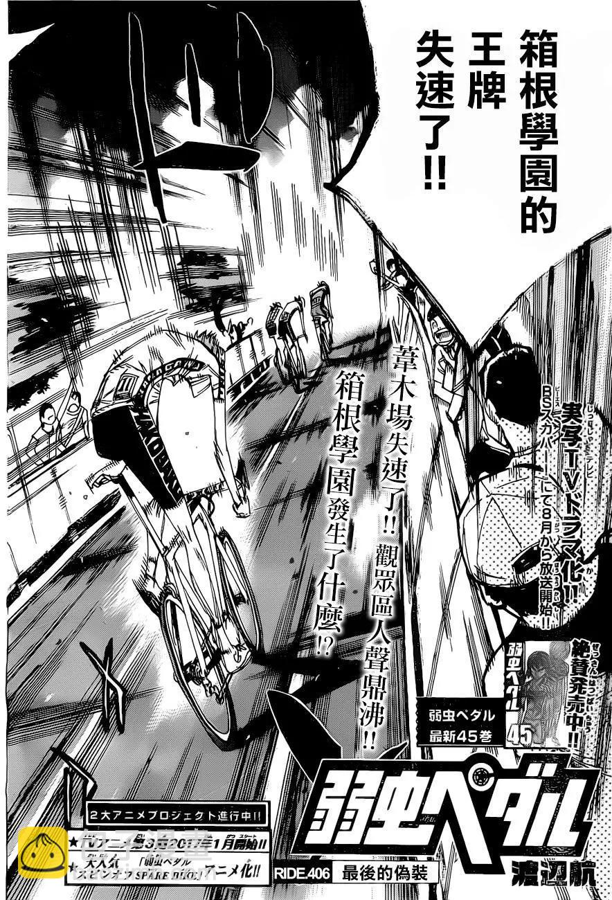 第406回3