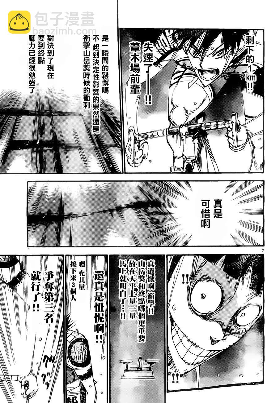 第406回6