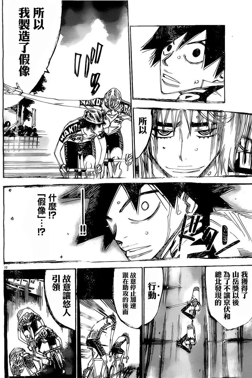 第406回9