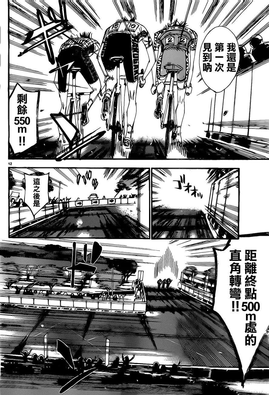 第407回13