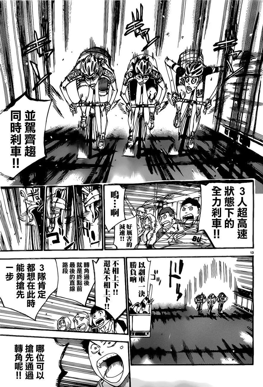 第407回14