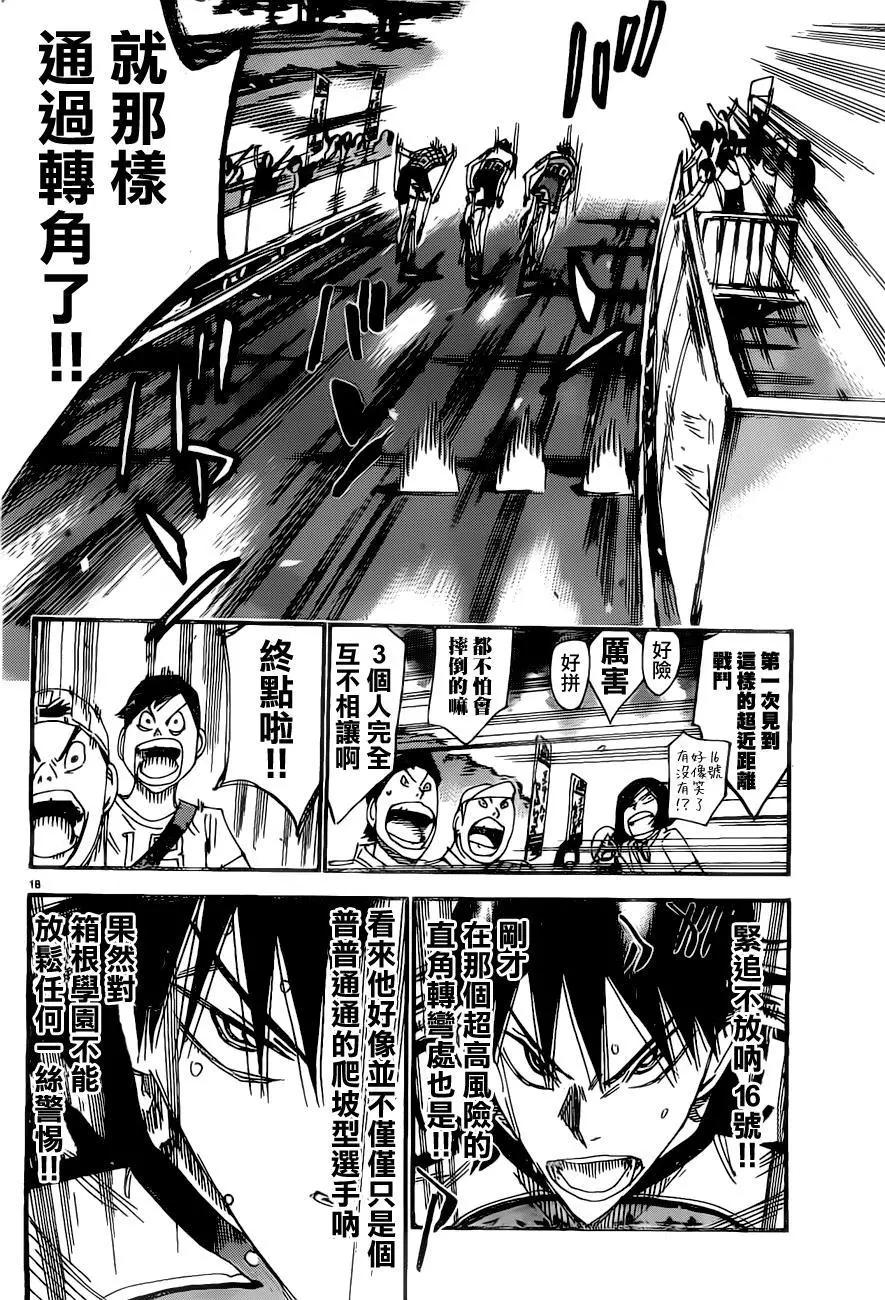 第407回19