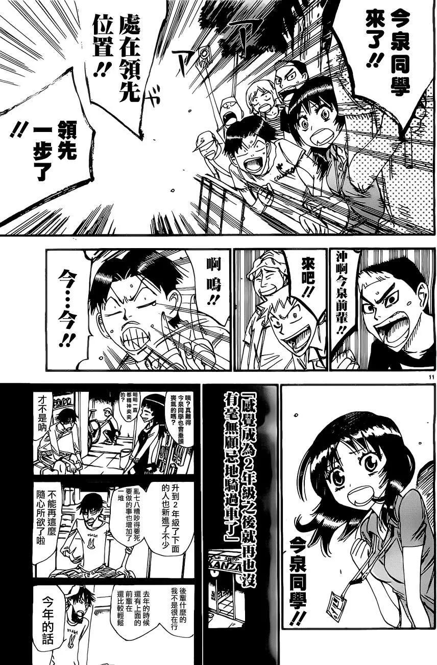 第409回10