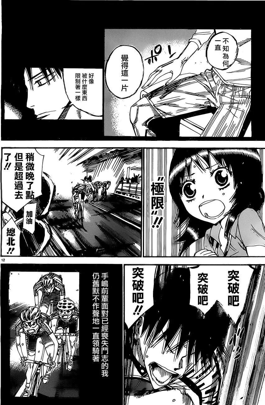 第409回11