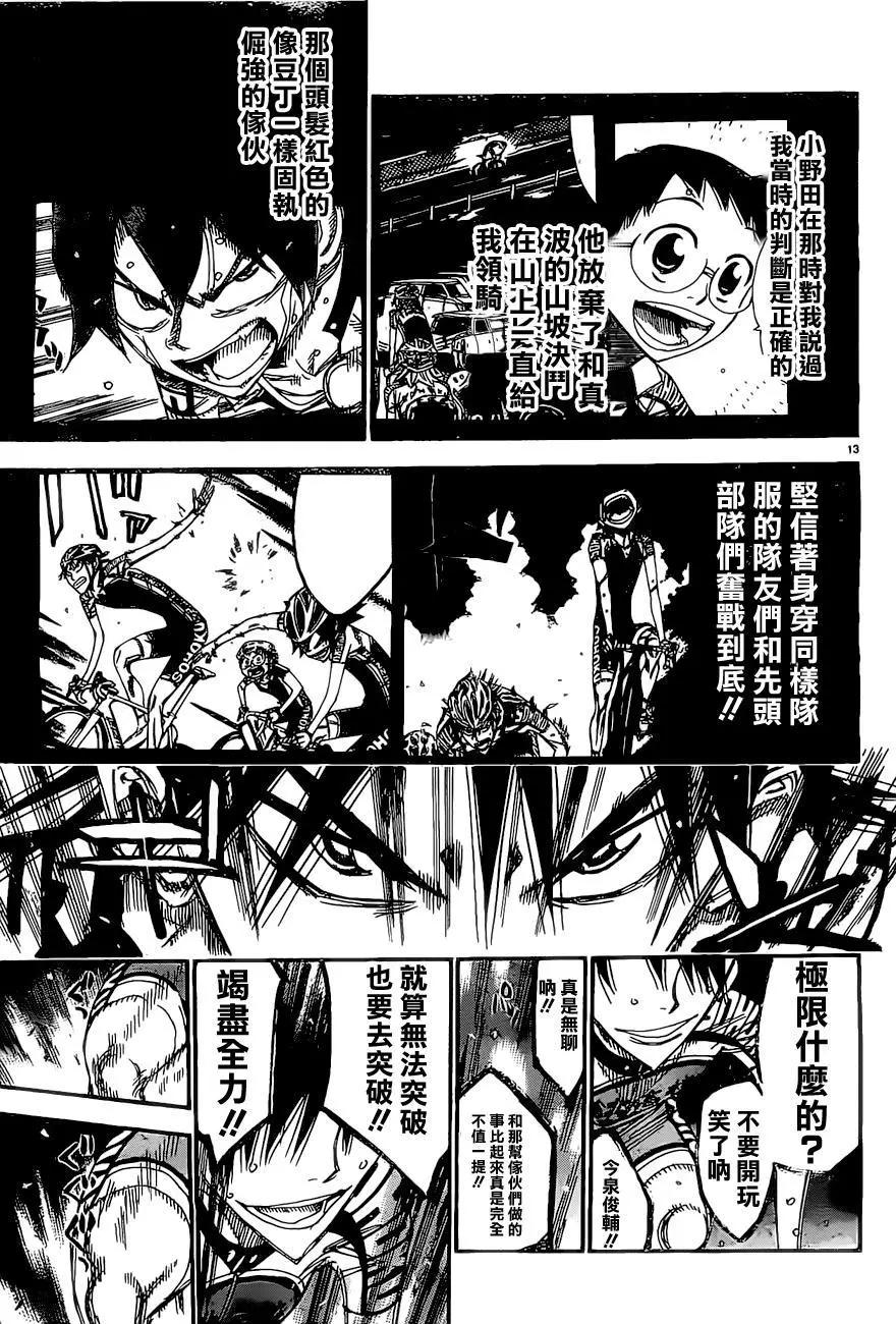 第409回12