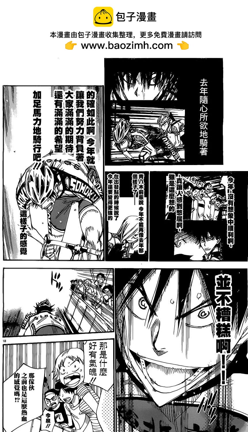 第409回17