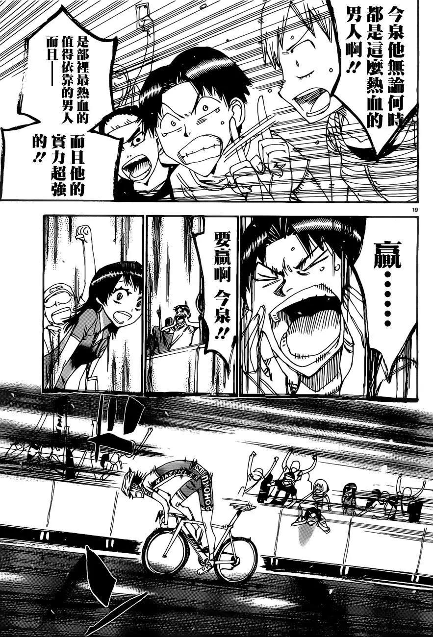 第409回18