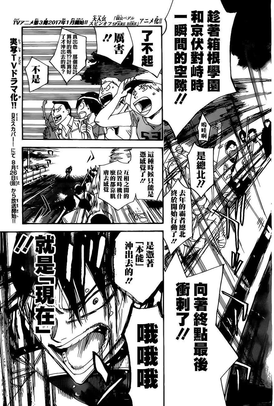 第409回2