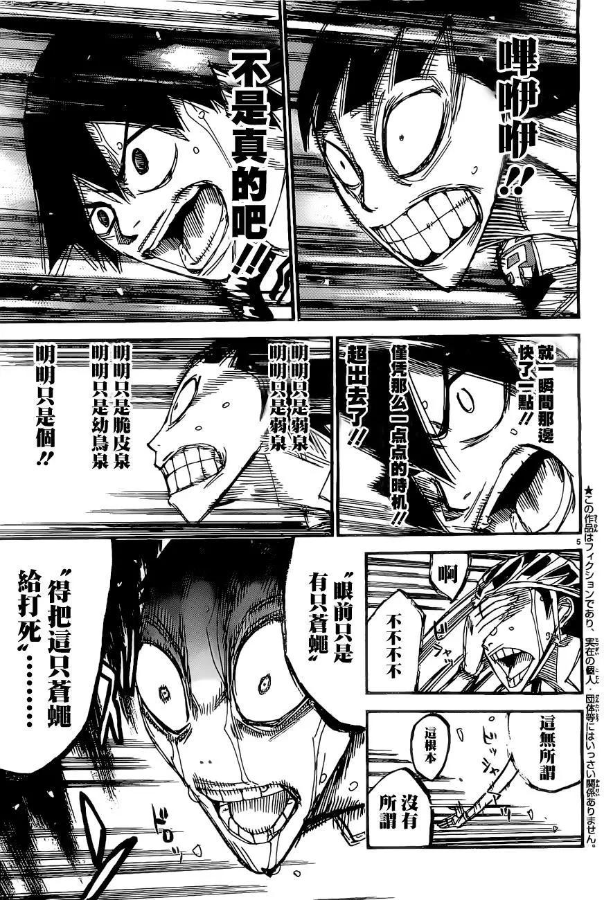 第409回4