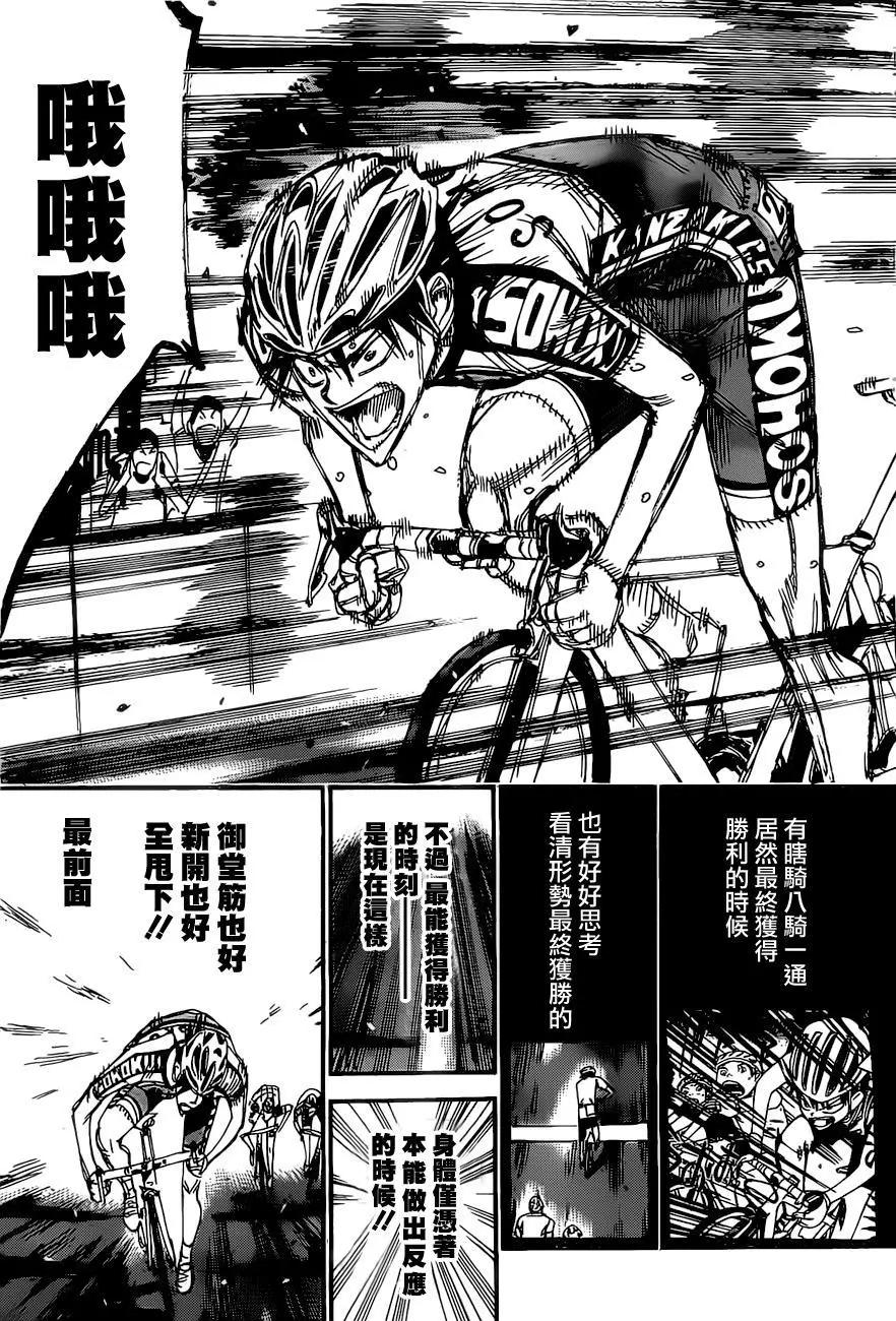 第409回8