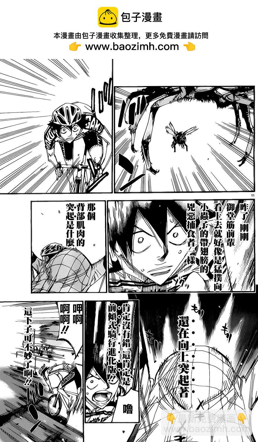 第410回10