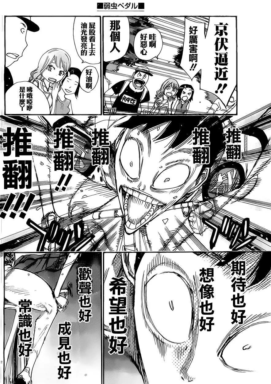 第410回11