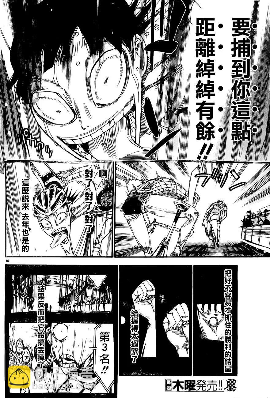 第410回15