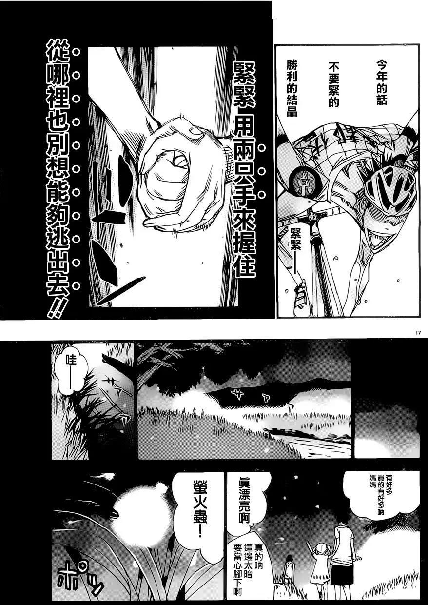 第410回16