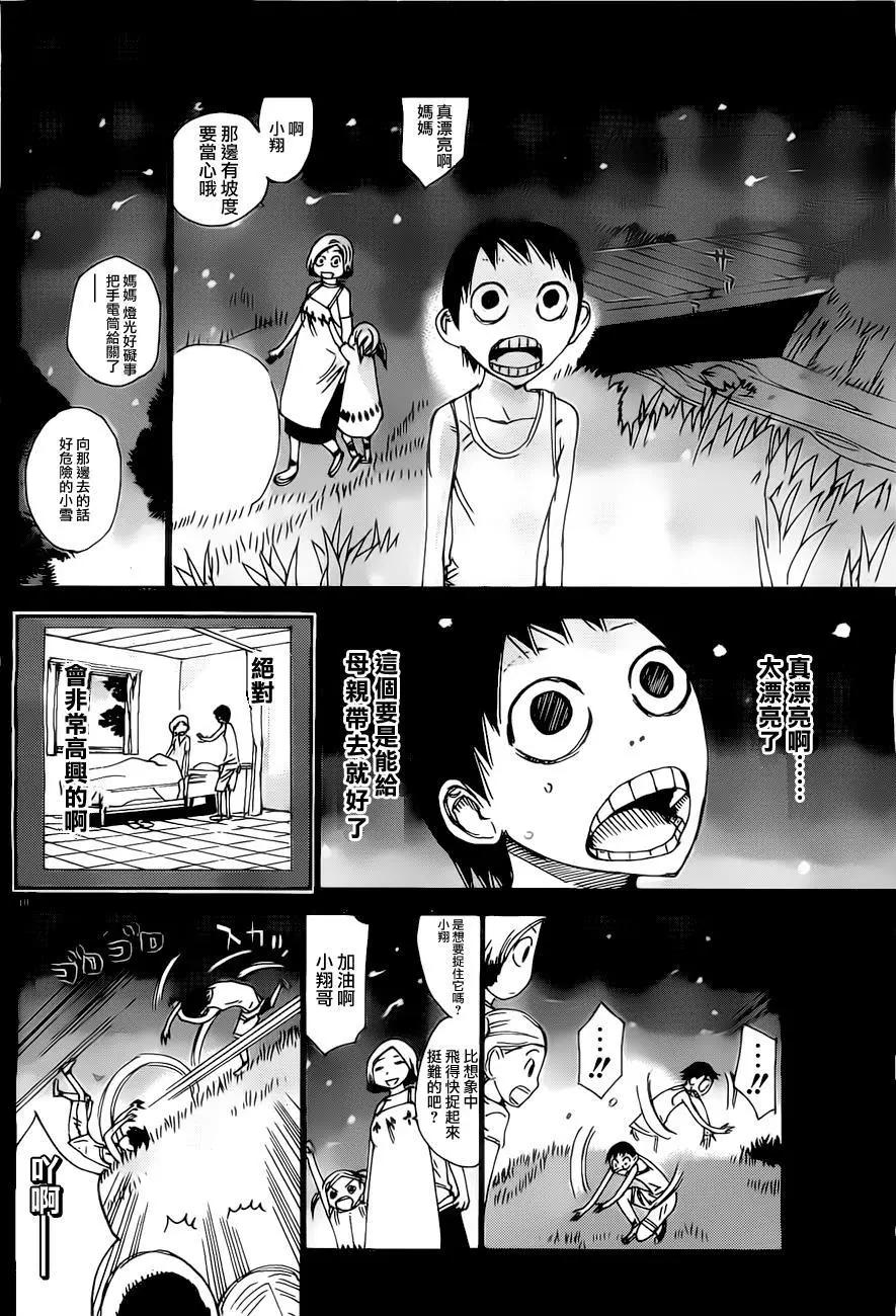 第410回17