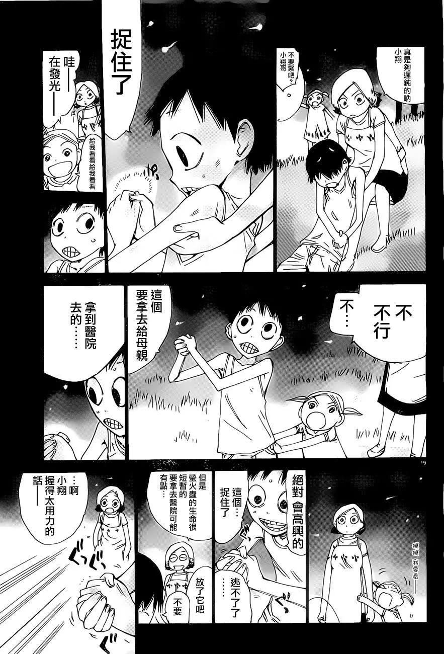 第410回18