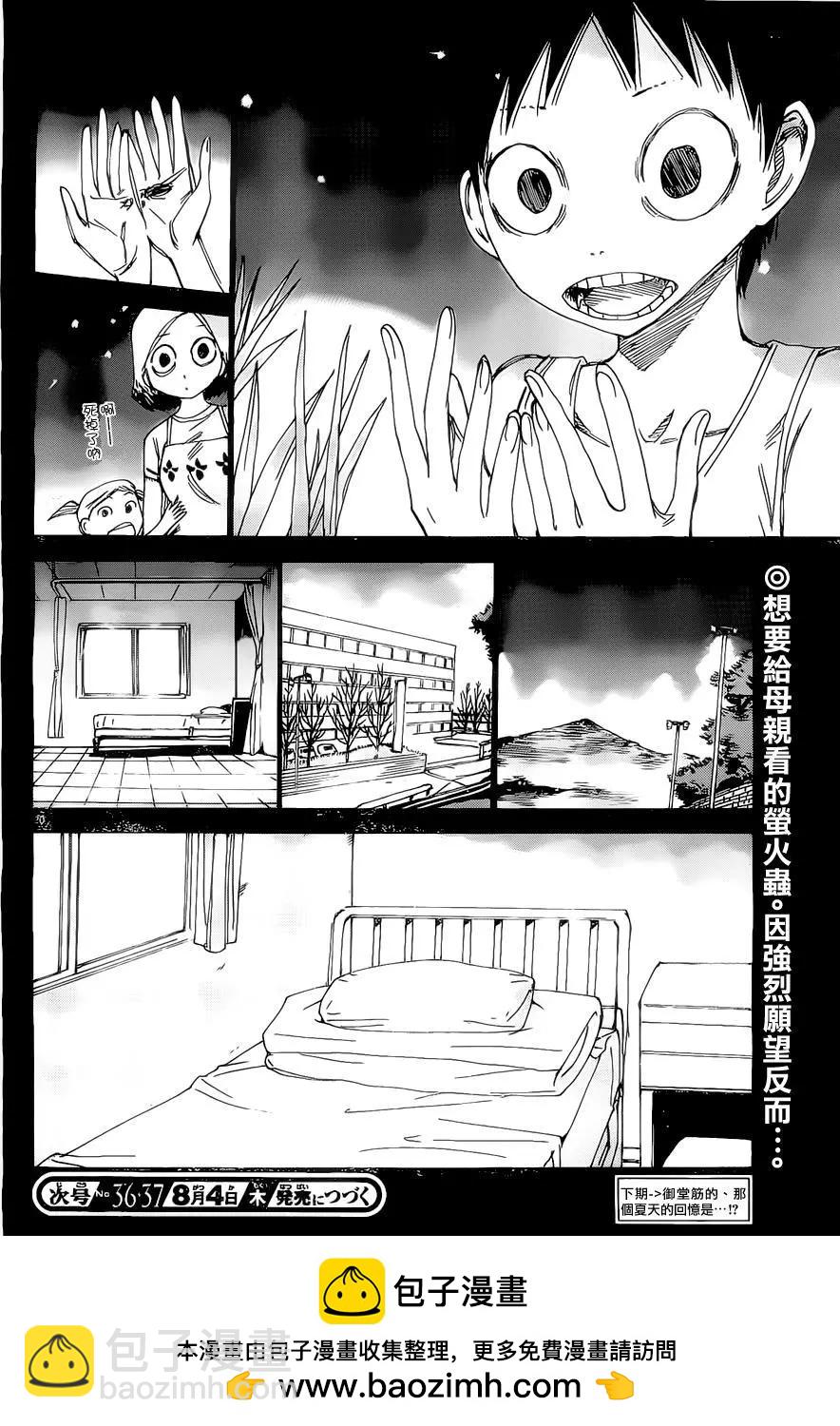 第410回19
