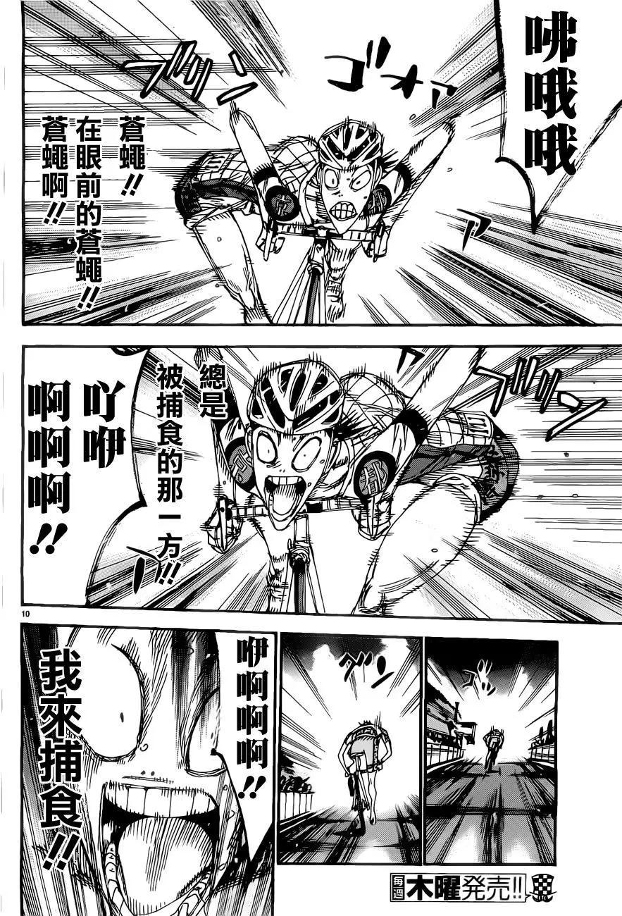 第410回9