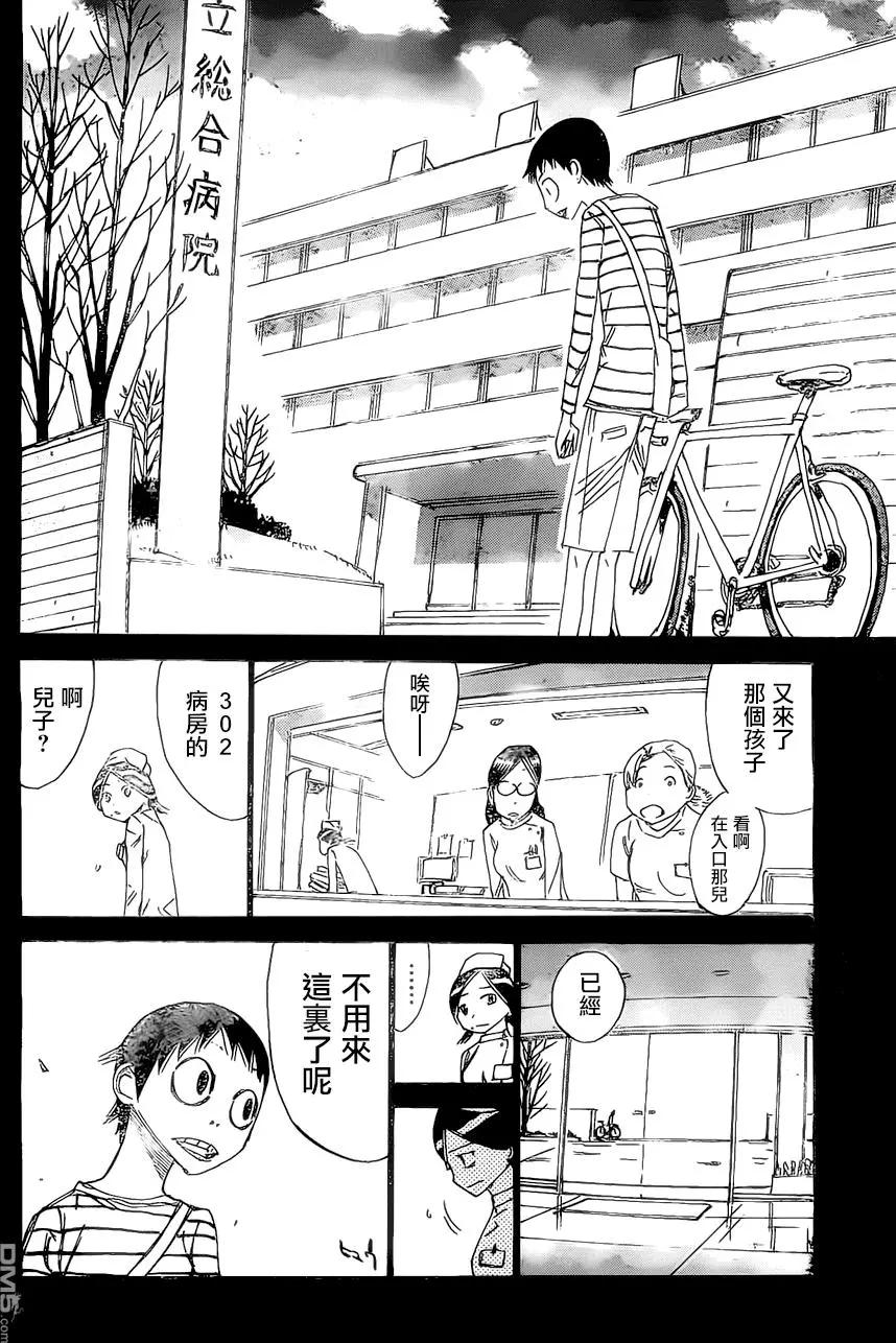 第411回12