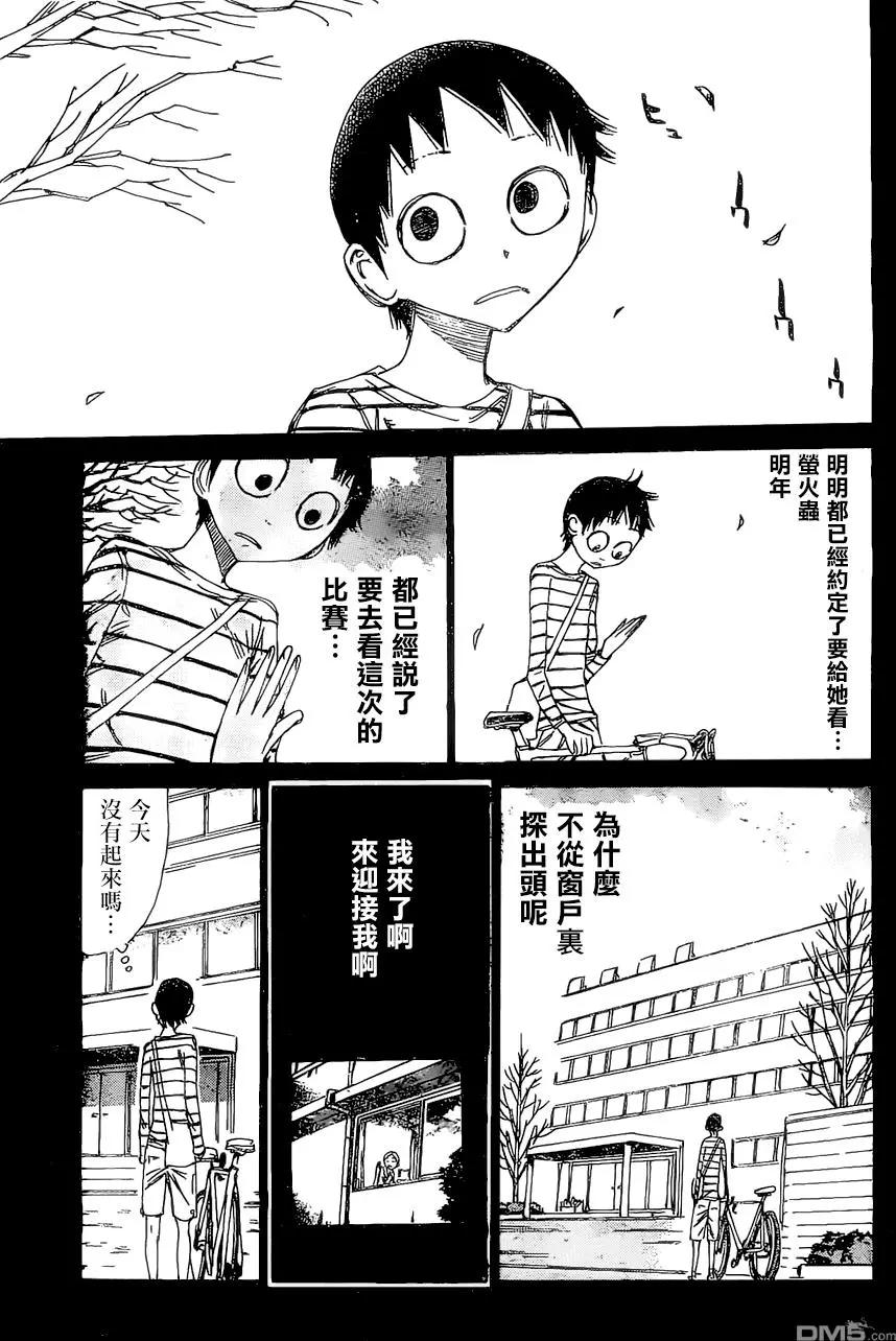 第411回13