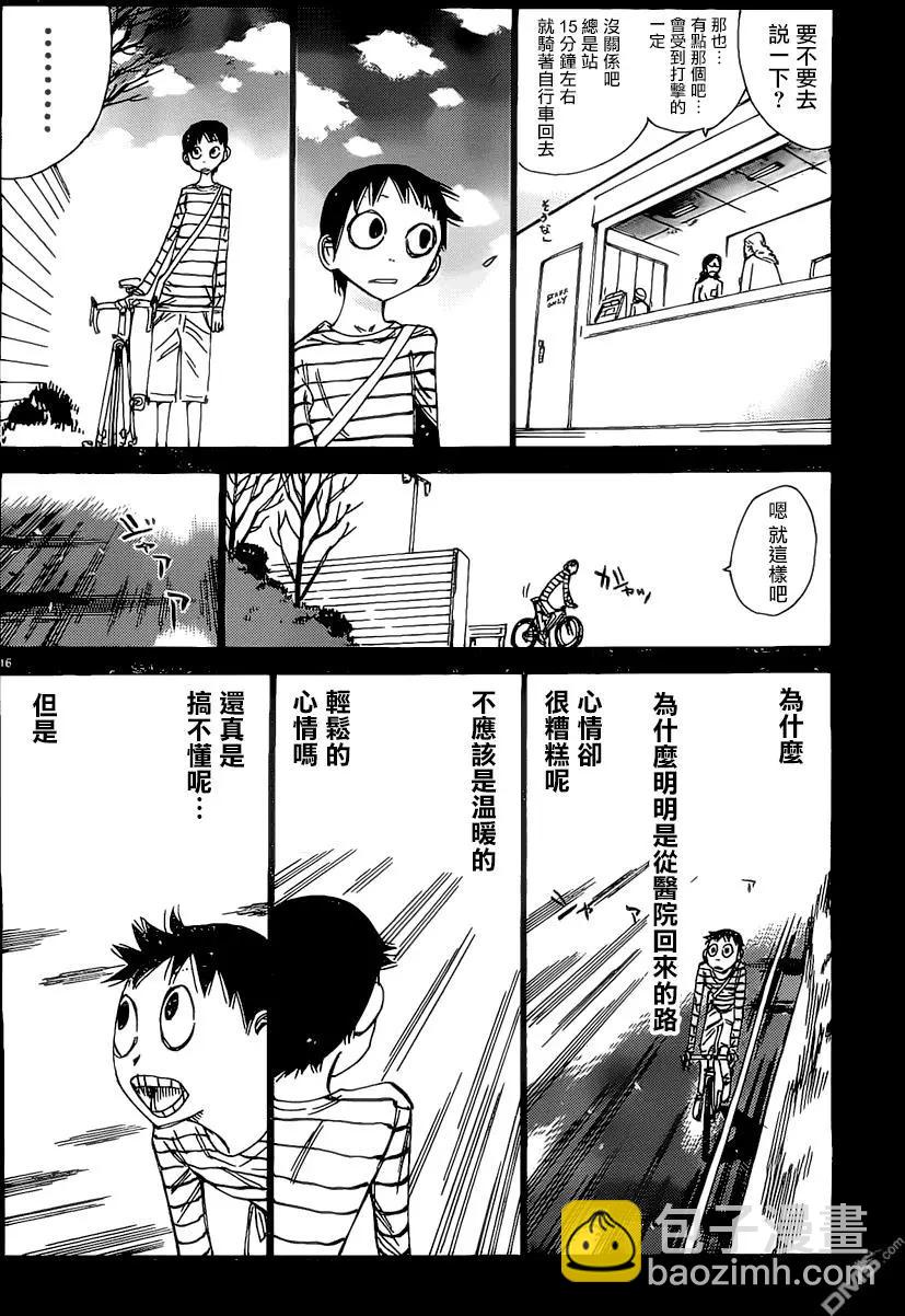 第411回14