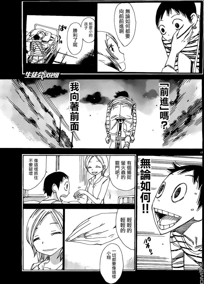 第411回15