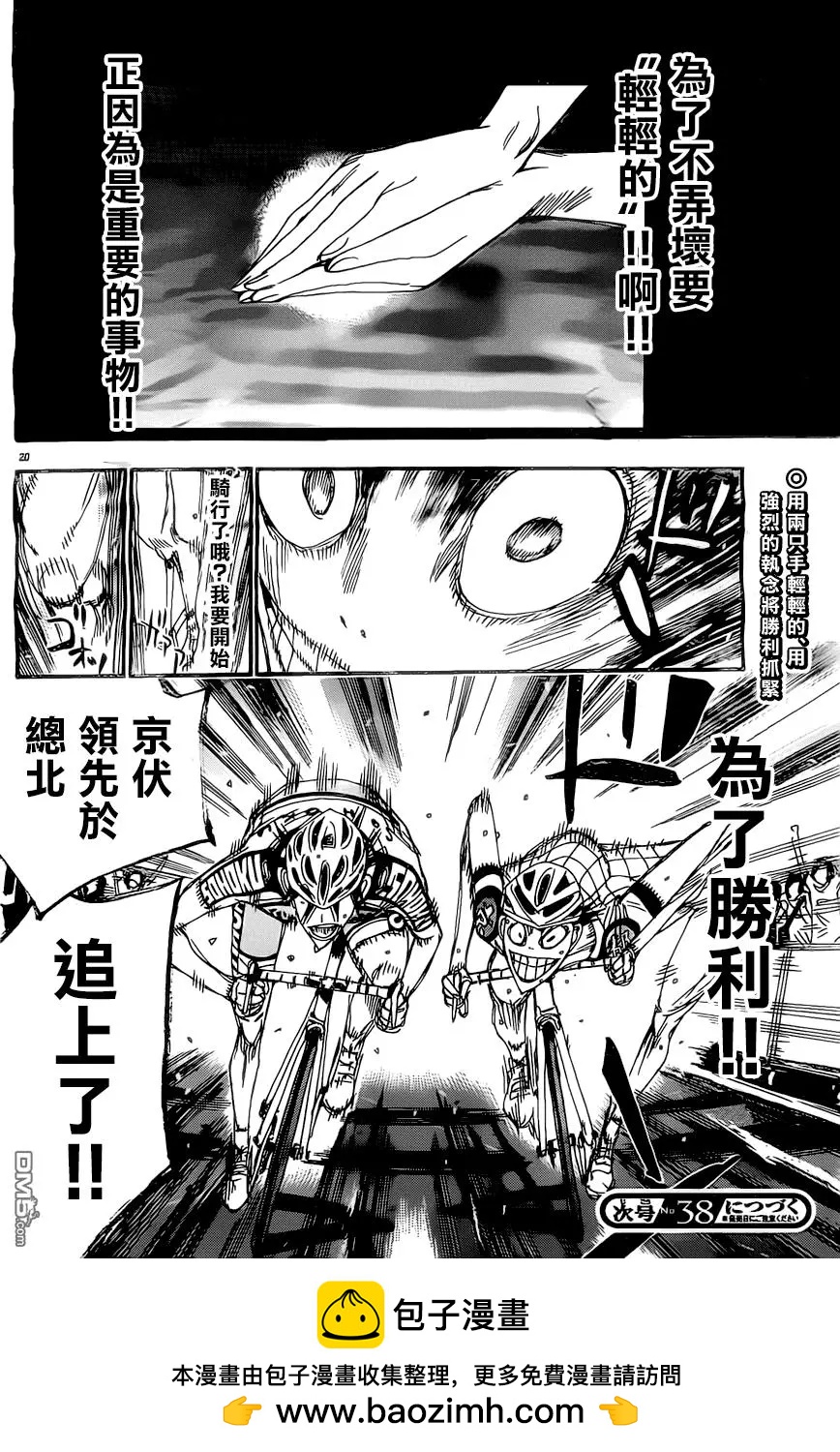 第411回18