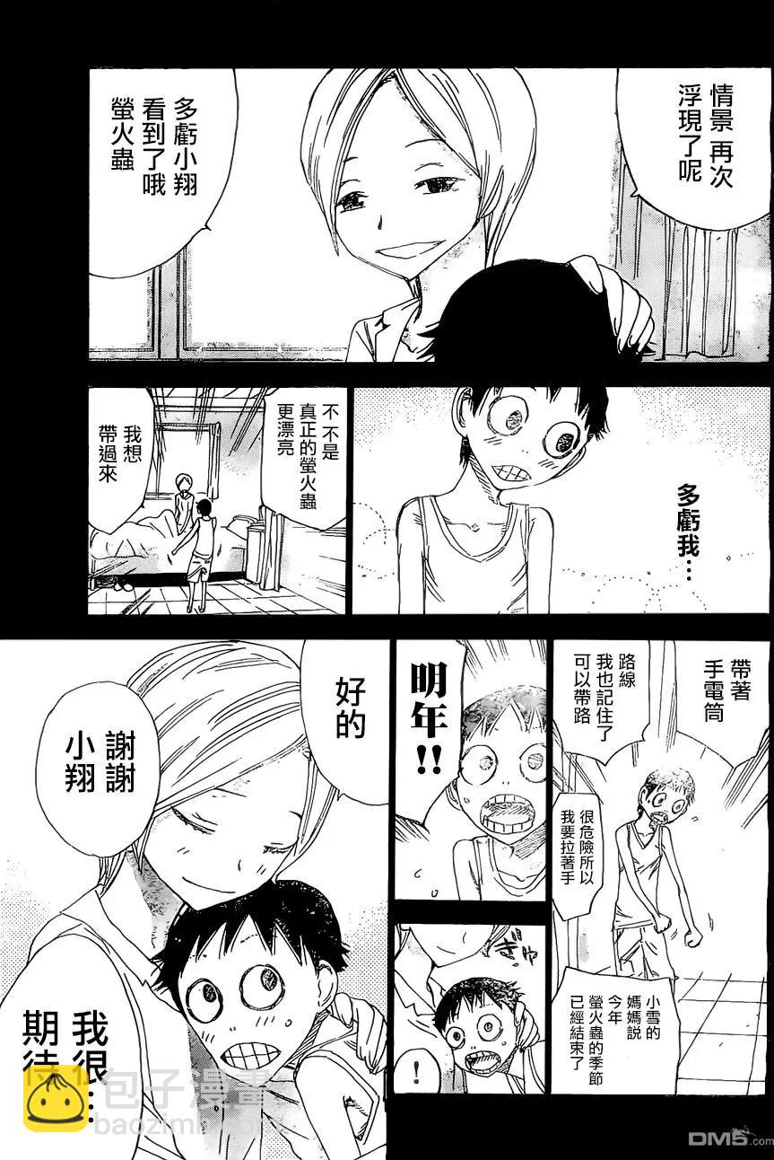 第411回2