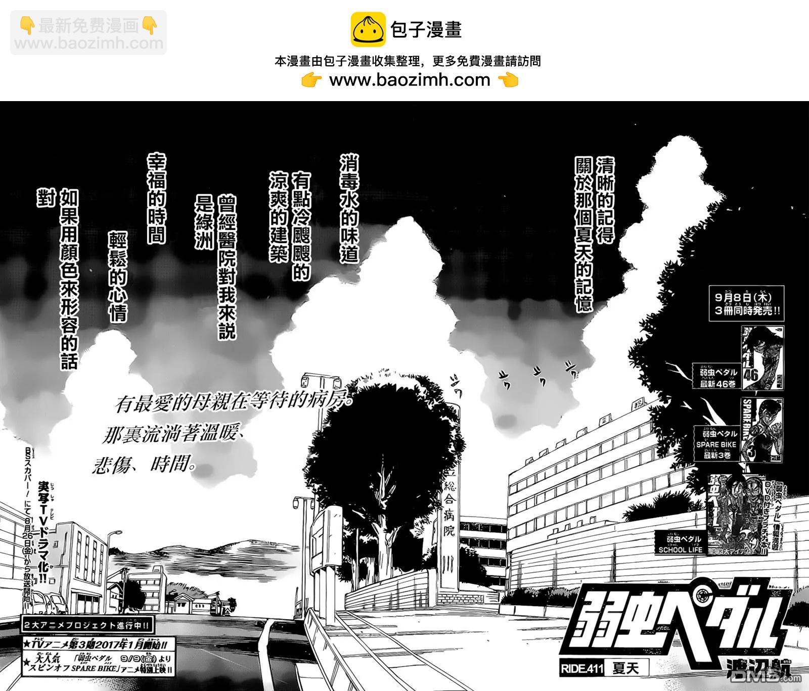 第411回3