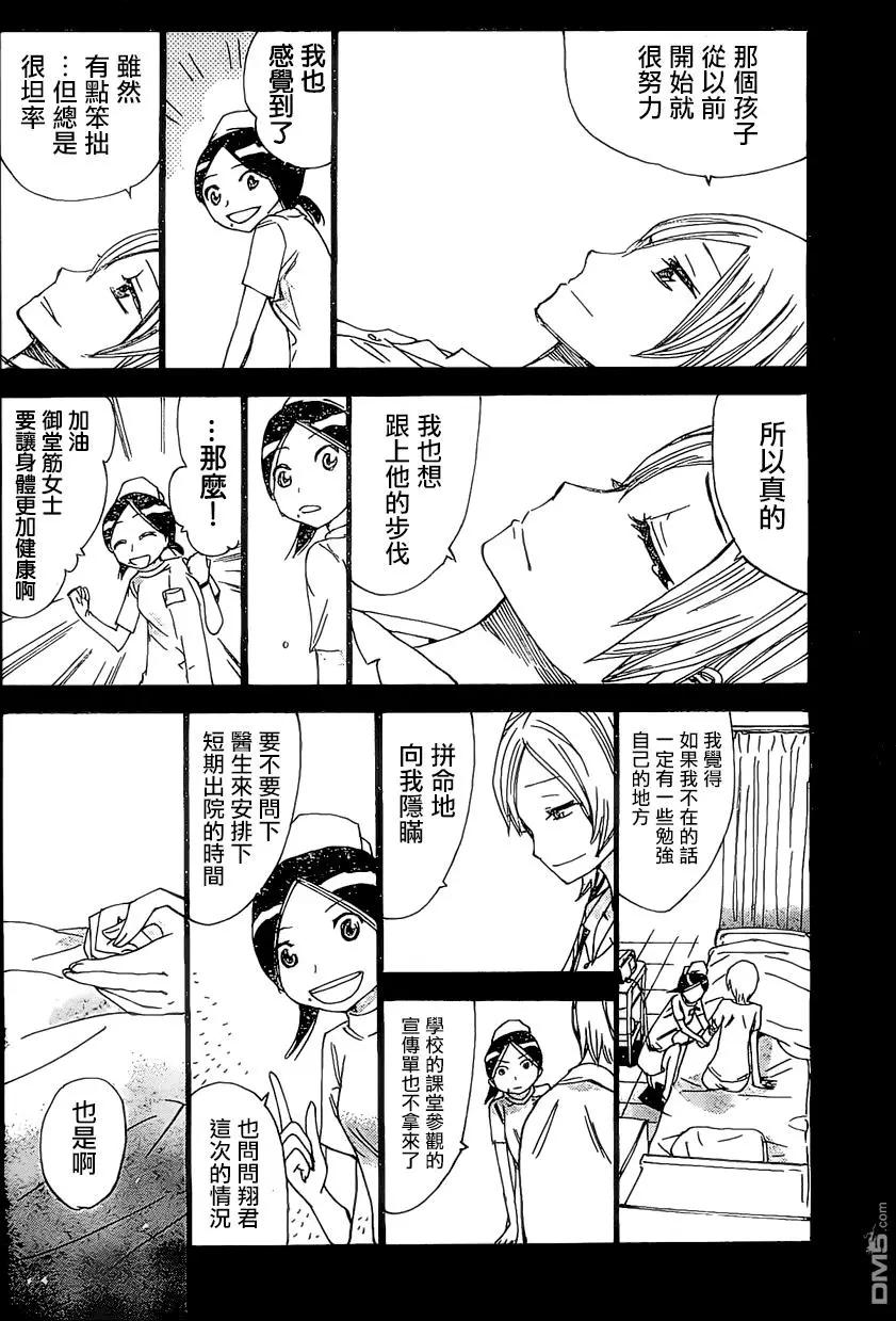 第411回6