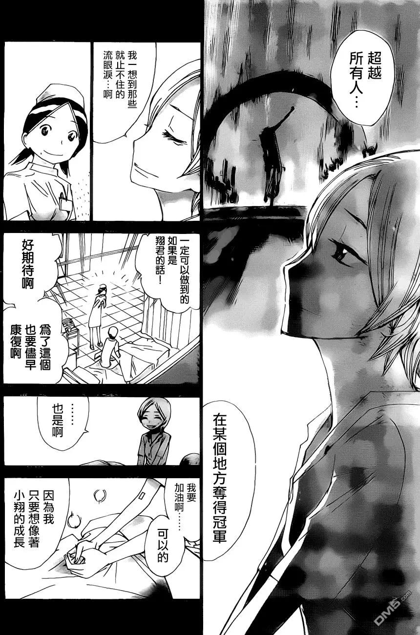 第411回8